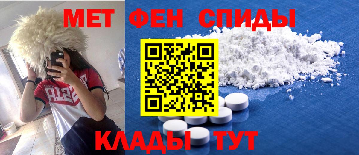 Амфетамин  Amphetamine VHQ  АМФ  Вход с VPN  Владикавказ 
