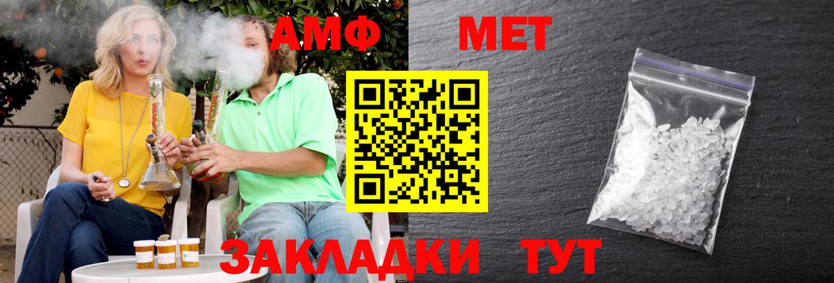 АМФЕТАМИН  Владикавказ  Амфетамин Premium 