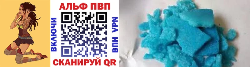 цена   Владикавказ  APVP VHQ 
