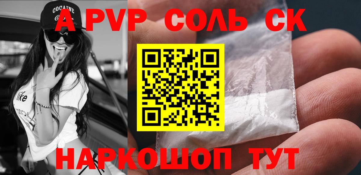 Alfa_PVP мука Владикавказ