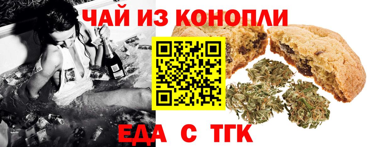 Cannafood марихуана  Вход с VPN  Владикавказ 