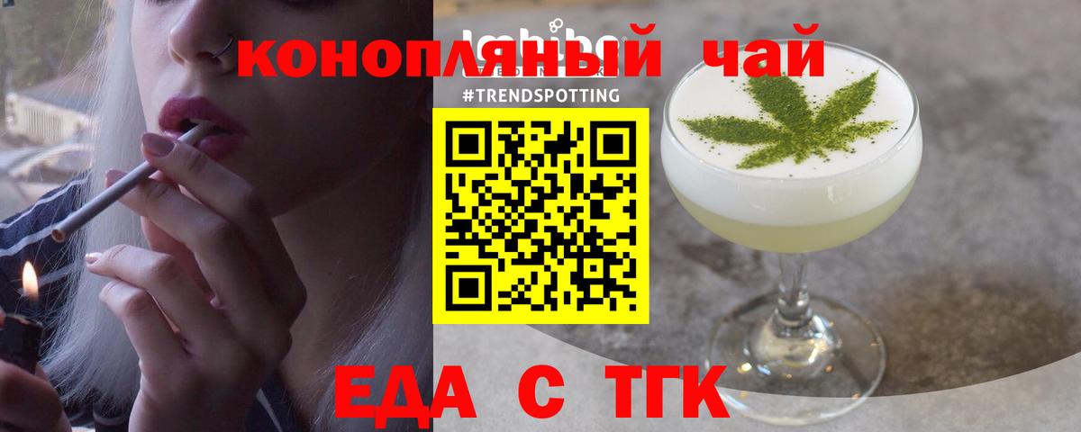 Печенье с ТГК конопля  Владикавказ 