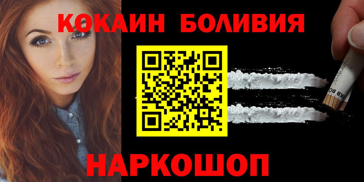 КОКАИН Эквадор Владикавказ