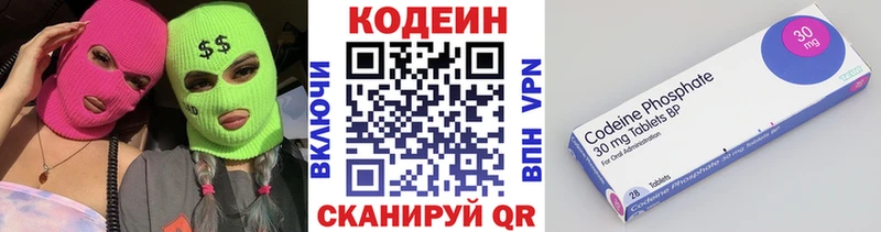 Кодеиновый сироп Lean Purple Drank  Владикавказ 