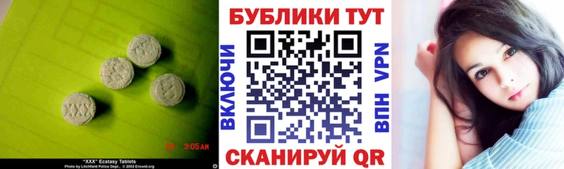 ЭКСТАЗИ mix  где купить наркотик  Владикавказ 