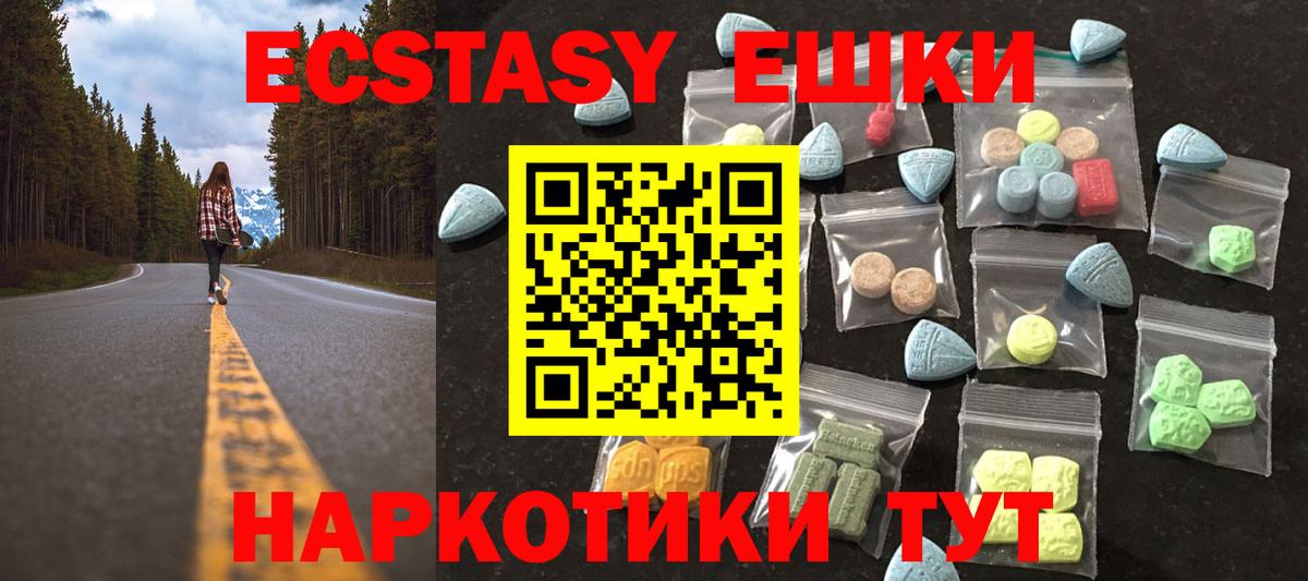 Экстази таблы  Ecstasy XTC  Владикавказ 