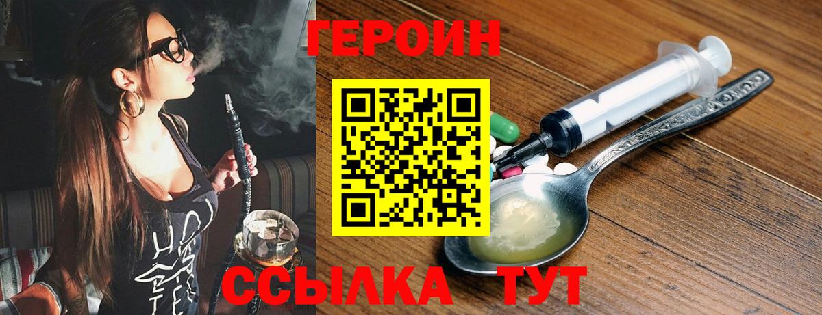 Героин герыч Владикавказ