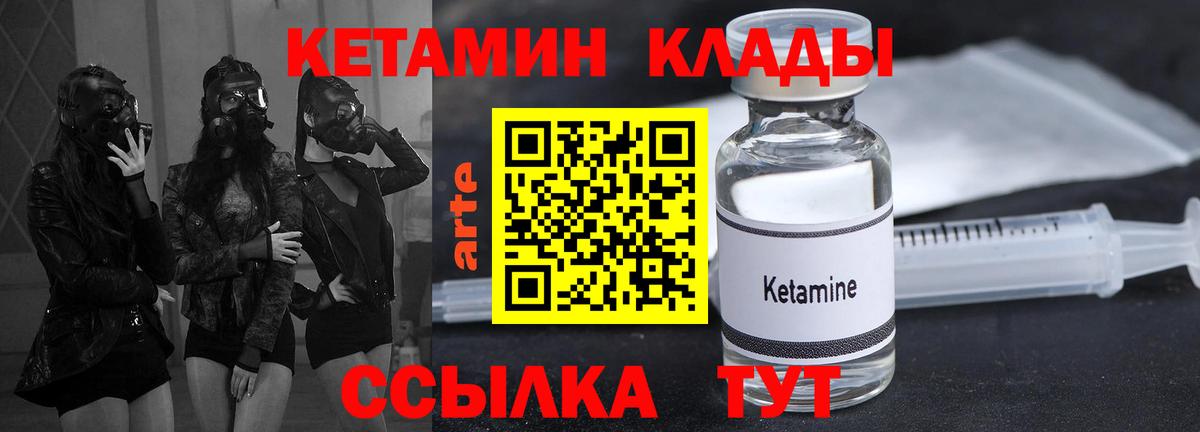 КЕТАМИН ketamine  Владикавказ  это официальный сайт  КЕТАМИН ketamine 