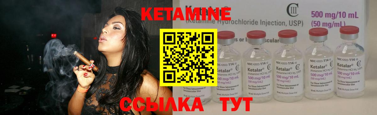 КЕТАМИН VHQ  Вход с VPN  Владикавказ 