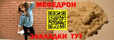 мяу мяу кристалл Апшеронск