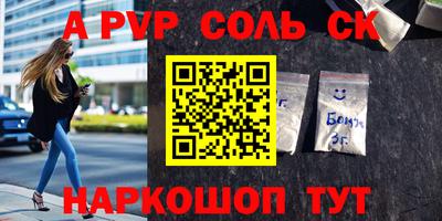 мяу мяу кристалл Апшеронск