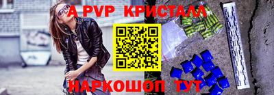 мяу мяу кристалл Апшеронск