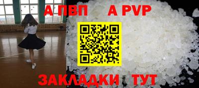 мяу мяу кристалл Апшеронск