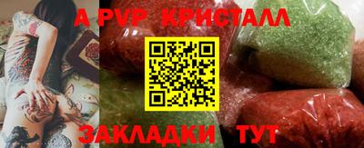 мяу мяу кристалл Апшеронск