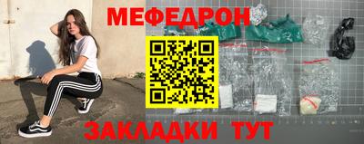 мяу мяу кристалл Апшеронск