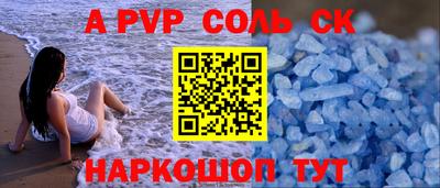 мяу мяу кристалл Апшеронск