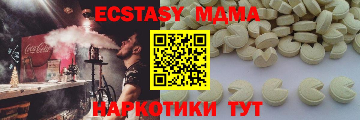 MDMA  Владикавказ  ГЕРОИН  Меф  