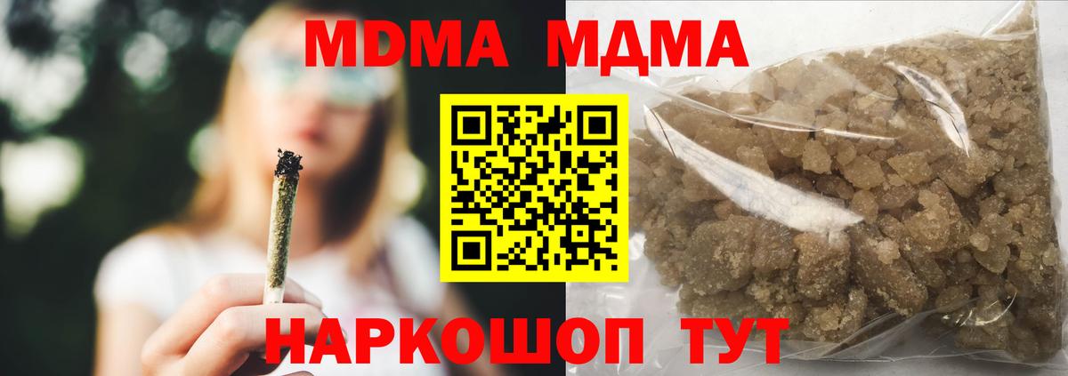 МДМА Molly  MDMA кристаллы  МДМА  Вход с VPN  Владикавказ 