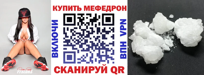 Мефедрон мука Владикавказ