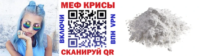 МЕФ mephedrone  Владикавказ 