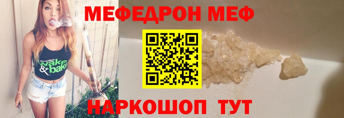 МЕФ мука Владикавказ