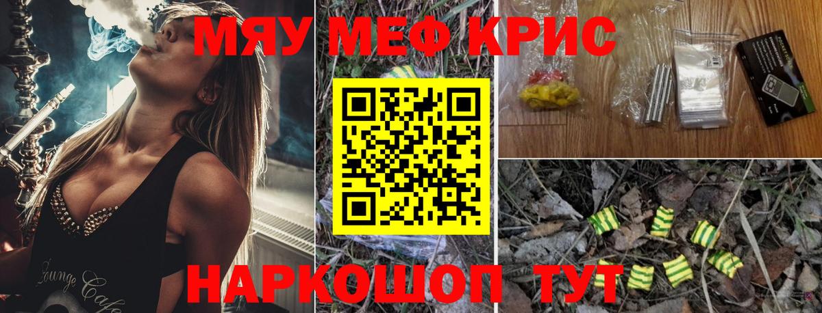 Меф мяу мяу  Мефедрон  Мефедрон VHQ  Владикавказ  сколько стоит  Вход с VPN 