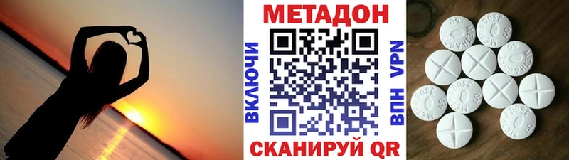 МЕТАДОН methadone  цена   даркнет телеграм  Владикавказ 