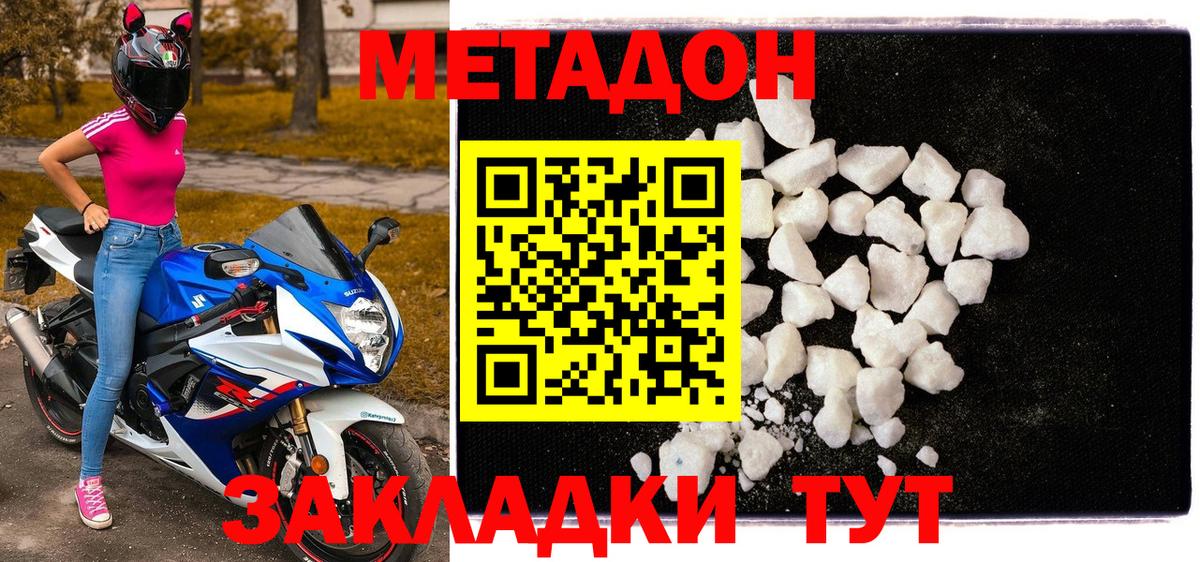 Метадон белоснежный  Вход с VPN  Владикавказ 