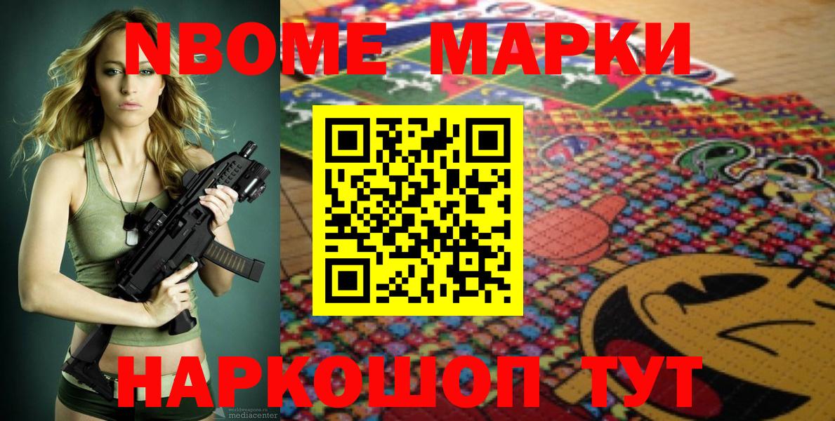 Владикавказ  Наркотические марки 1,8мг  Марки NBOMe  Вход с VPN  Наркотические марки 1,8мг 