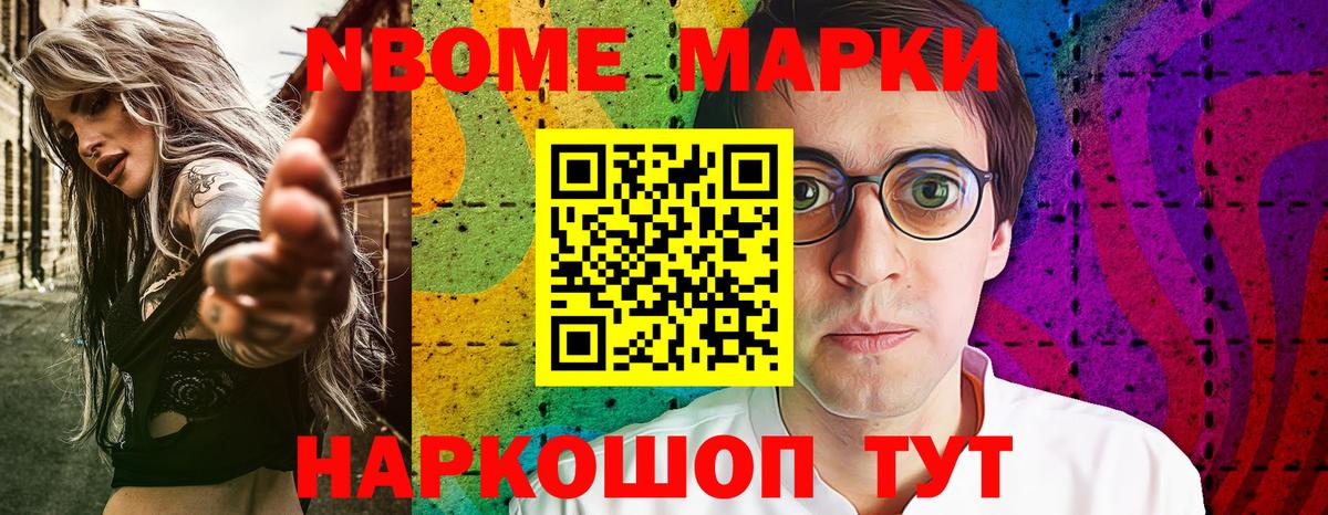 Марки N-bome  Владикавказ  Марки N-bome 1,8мг  Марки N-bome 1,8мг 