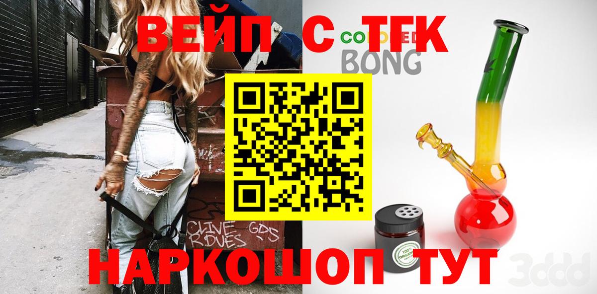 Дистиллят ТГК жижа Владикавказ