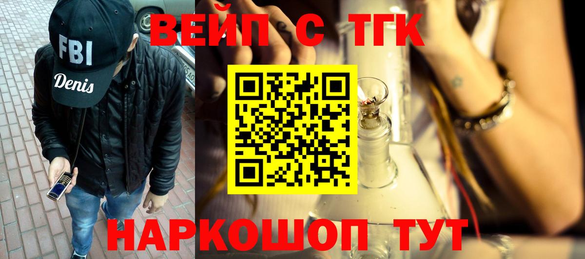 ТГК жижа  Владикавказ 