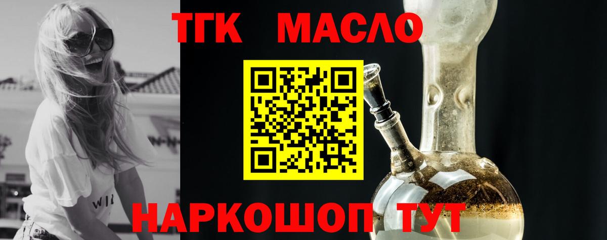 ТГК концентрат  Вход с VPN  ТГК концентрат  Владикавказ 