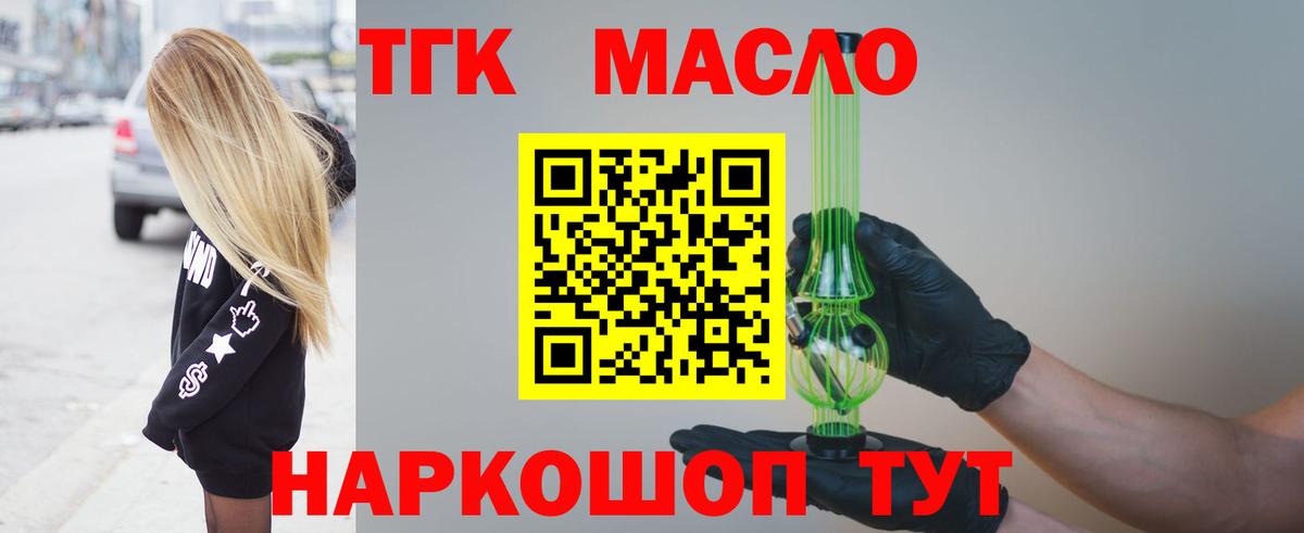 ТГК вейп с тгк Владикавказ