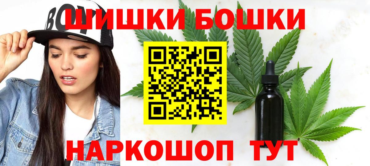 Бошки Шишки Ganja  Бошки Шишки LSD WEED  Бошки Шишки индика  Владикавказ  Вход с VPN 