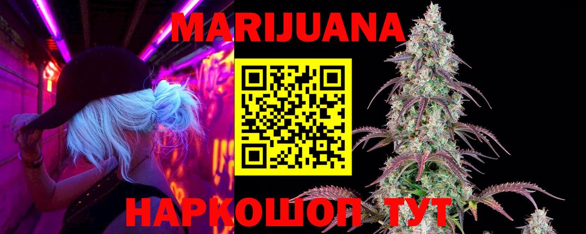 Каннабис семена Владикавказ